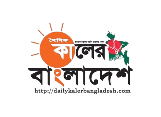 Daily Kaler Bangladesh