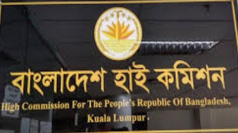 মালয়েশিয়া সরকার বাংলাদেশি কর্মী নিয়োগে সম্মত...