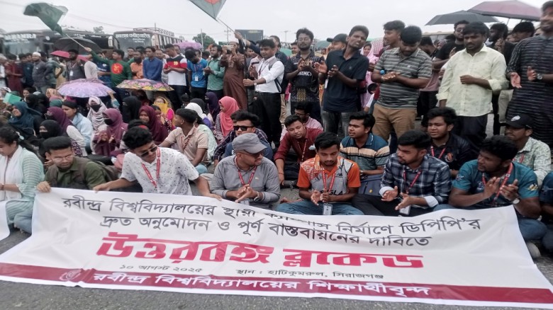 সিরাজগঞ্জে রবীন্দ্র বিশ্ববিদ্যালয়ের স্থায়ী ক্যাম্প...