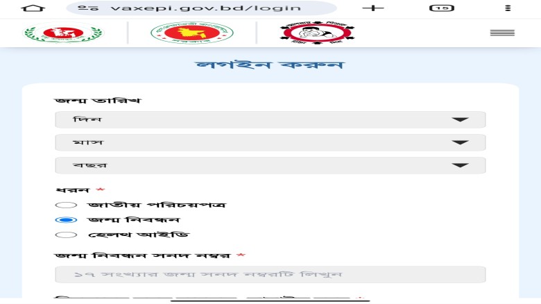 “সতর্কবার্তা: আর ২ দিন! টাইফয়েড টিকার রেজিস্ট্রেশ...