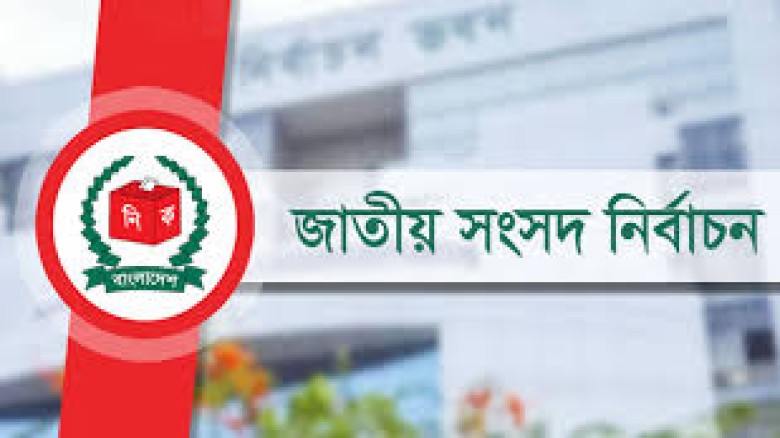 ৩০০ সংসদীয় আসনের সীমানার চূড়ান্ত গেজেট প্রকাশ...