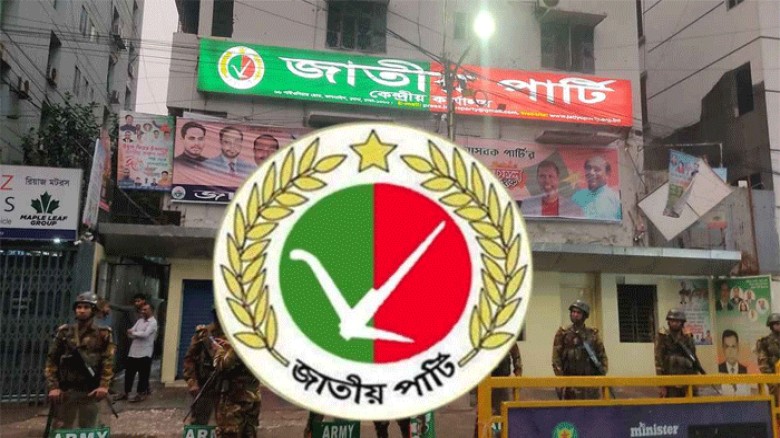 “আওয়ামী লীগের দোসর অভিযোগে জাপা রাজনৈতিক অঙ্গনে চা...