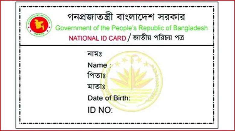 ১৬ হলো নতুন ভোটার প্রি-এন্ট্রি! এখনই নিন এনআইডি, ভ...