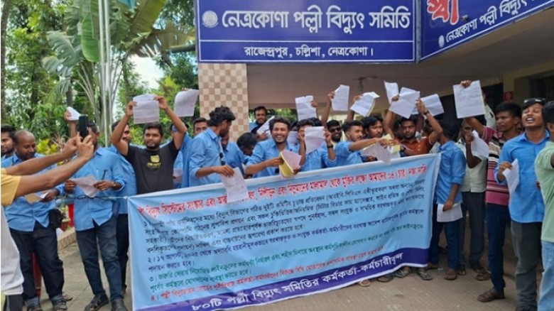 গণছুটি কর্মসূচি প্রত্যাহার করেছেন আন্দোলনরত পল্লী ...