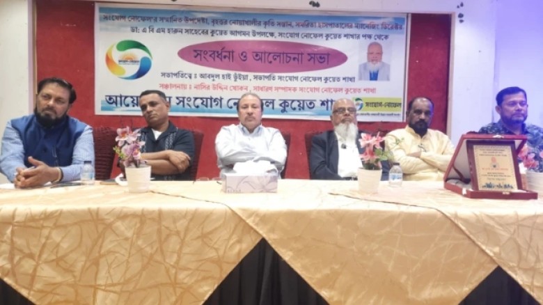 প্রবাসীরা সহযোগিতা করলে কুয়েতে হবে ‘বাংলাদেশি হাস...