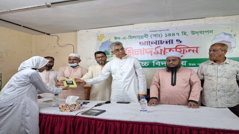 পতেঙ্গা উচ্চ বিদ্যালয়ে পবিত্র ঈদে মিলাদুন্নবী (সা...