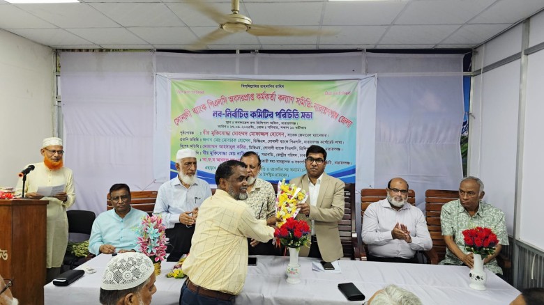 নারায়ণগঞ্জে সোনালী ব্যাংক অবসরপ্রাপ্ত কর্মকর্তা ক...