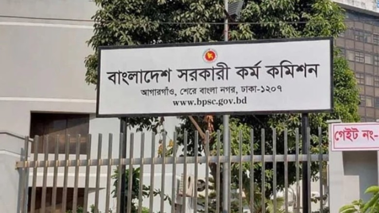 ৪৭তম বিসিএস প্রিলিমিনারি ফল প্রকাশ, উত্তীর্ণ ১০,৬৪...