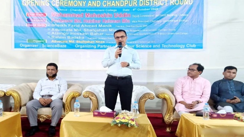 চাঁদপুরে অনুষ্ঠিত ২য় আন্তর্জাতিক সাধারণ বিজ্ঞান অল...