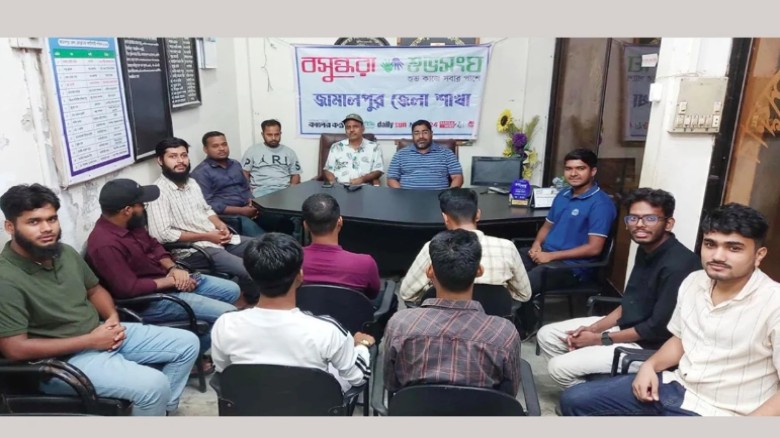 জামালপুরে বসুন্ধরা শুভসংঘের ভবিষ্যত কর্মপরিকল্পনা ...