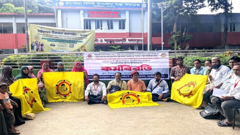 নাটোরের বড়াইগ্রামে ছয় দফা দাবিতে স্বাস্থ্য সহকারীদ...