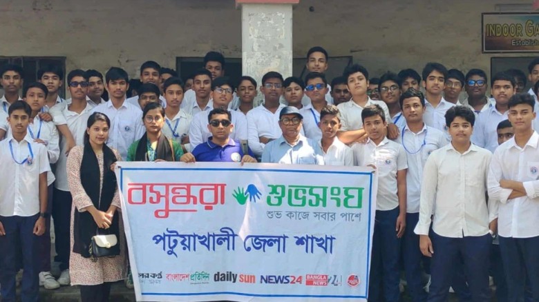 “নৈতিক সমাজ গঠনে পরিবার ও বিদ্যালয়ের সমন্বয়ের ওপর ...