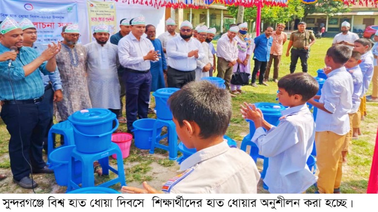 শিক্ষার্থীদের হাত ধোয়ালেন সুন্দরগঞ্জ উপজেলা প্রশাস...