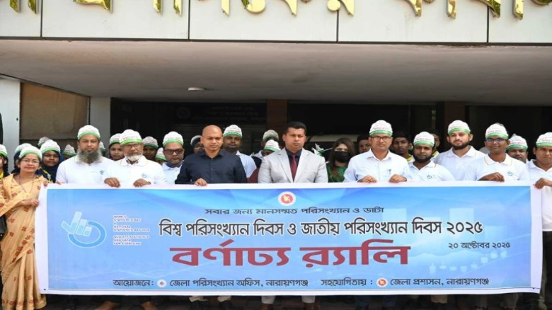 তথ্য মানসম্মত না হলে রাষ্ট্রে ঝামেলা সৃষ্টি হয়: না...