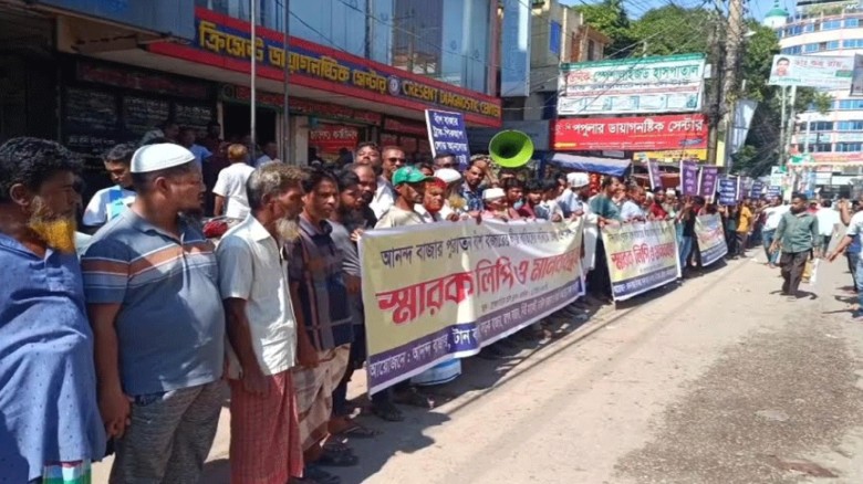 ব্রাহ্মণবাড়িয়ার আনন্দবাজারের লিজ বাতিলের দাবিতে ব্...