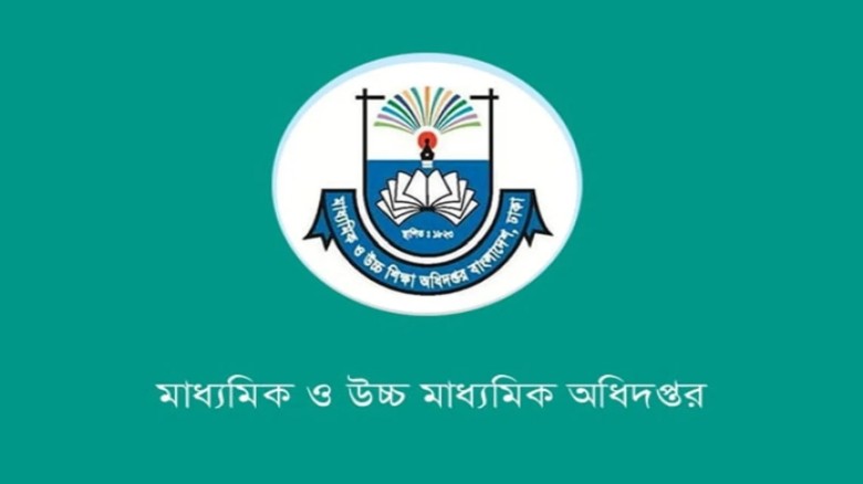 মাধ্যমিক ও উচ্চ শিক্ষা অধিদপ্তর শিক্ষাপ্রতিষ্ঠানের...