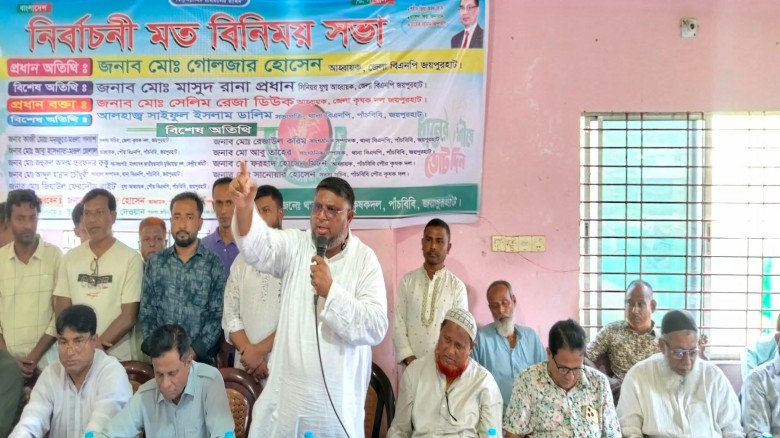 পাঁচবিবিতে কৃষকদলের নির্বাচনি মতবিনিময় সভা অনুষ্ঠি...