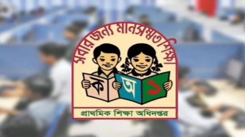 প্রাথমিক শিক্ষা অধিদপ্তরে ১৬৪টি পদে লিখিত পরীক্ষার...