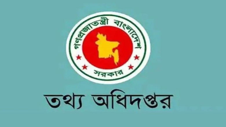 তথ্য অধিদপ্তরের ৪৫টি শূন্যপদের নিয়োগ কার্যক্রম বাত...