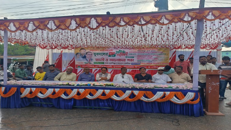 পাঁচবিবিতে যুবদলের ৪৭তম প্রতিষ্ঠা বার্ষিকী উপলক্ষে...