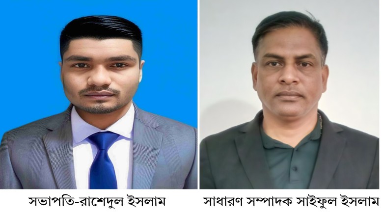 সুন্দরগঞ্জে জিসপের নবগঠিত কমিটি ঘোষণা- সভাপতি রাশেদুল ইসলাম, সাধারণ সম্পাদক সাইফুল ইসলাম