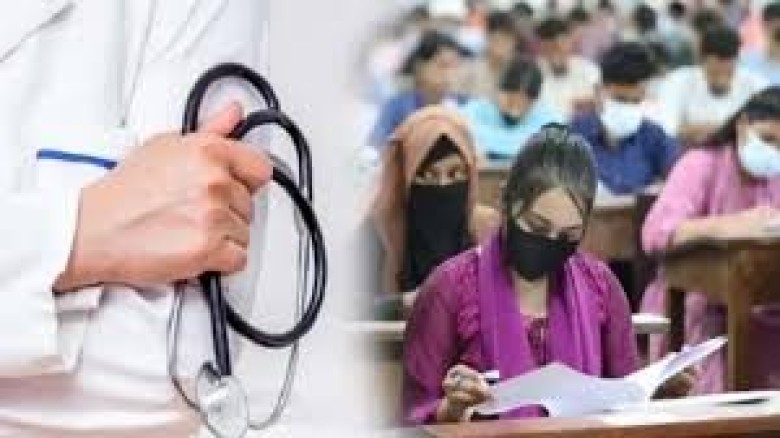 মেডিকেল ও ডেন্টালের ফল প্রকাশ...