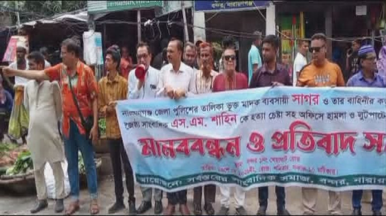 বন্দরে সাংবাদিকদের কার্যালয়ে মাদক ব্যবস